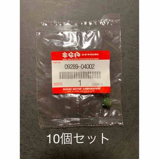 10個セットGSX-R750 バルブステムオイルシール 09289-04002 (その他)