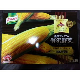 アジノモト(味の素)の専用！今夏採れたて　クノール贅沢野菜　北海道スイートコーン　30袋 箱入(インスタント食品)