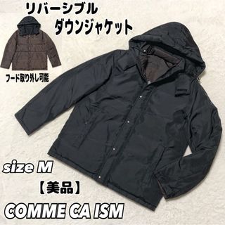 コムサイズム(COMME CA ISM)の【美品】COMME CA ISM  コムサイズム　リバーシブルダウンジャケット(ダウンジャケット)