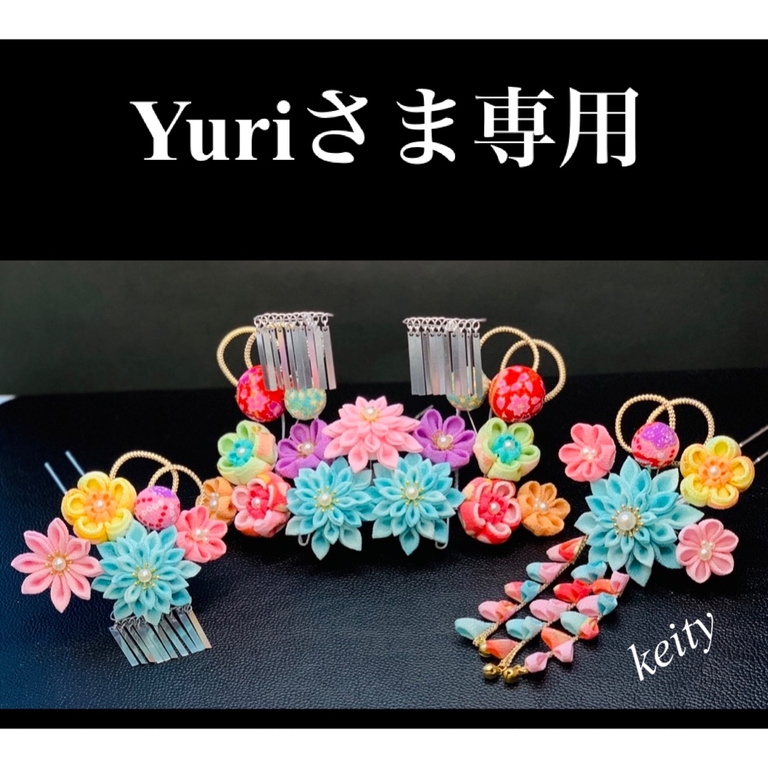 Yuriさま専用 七五三髪飾りセット ブルー×桜色 5-Tt