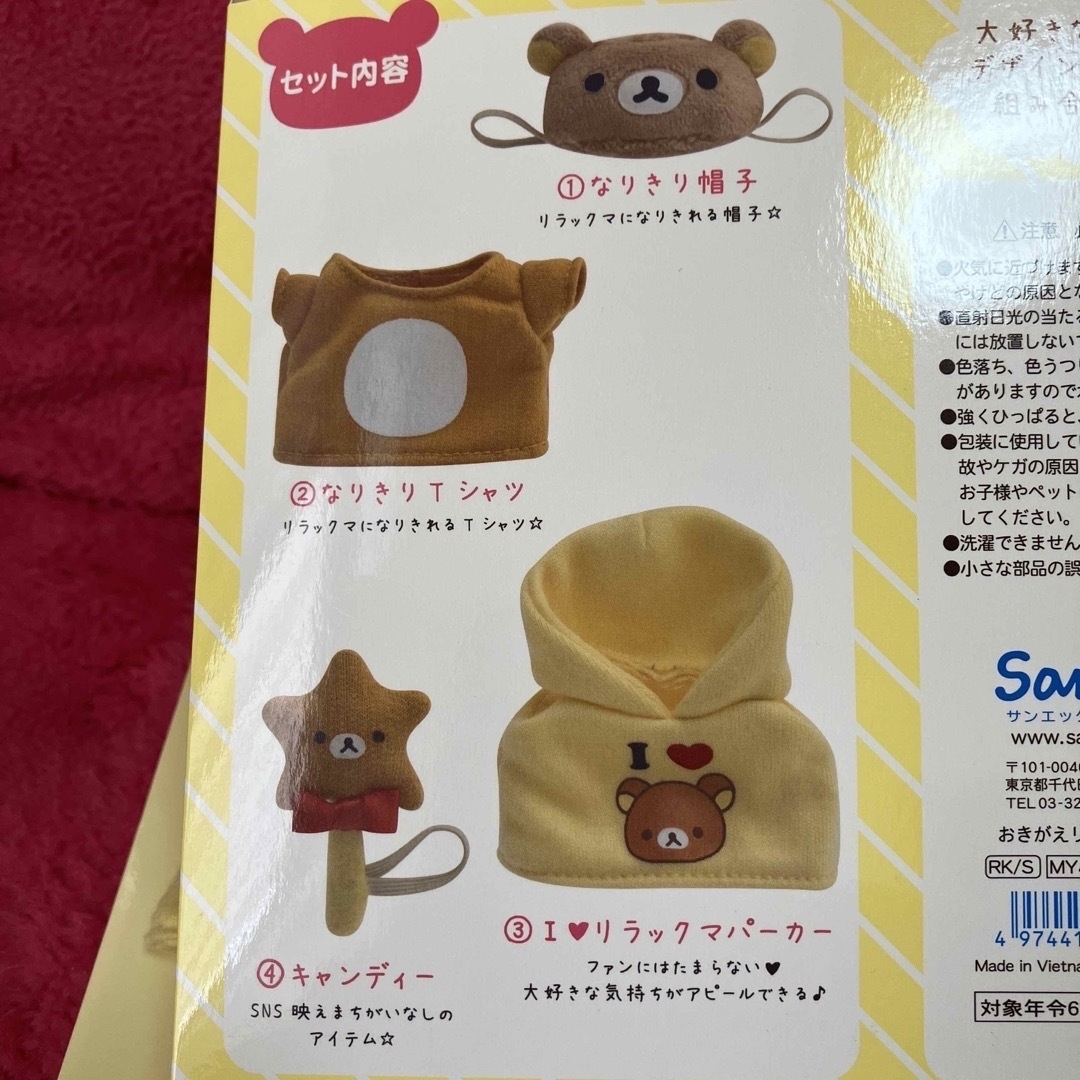 おきがえリラックマDXの通販 by ぽぽおに's shop｜ラクマ
