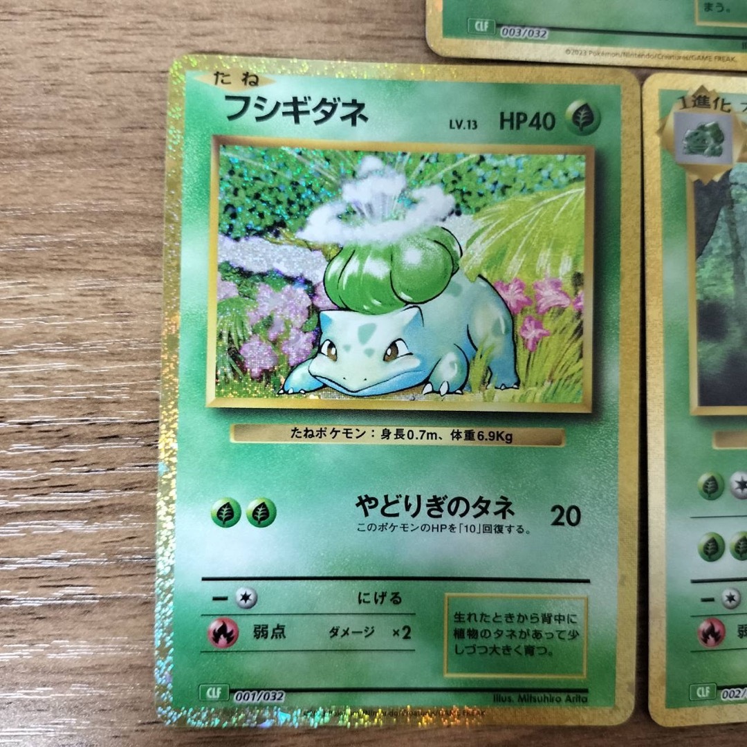 PSA10 フシギダネ フシギソウ フシギバナ3連番 Classic クラシック