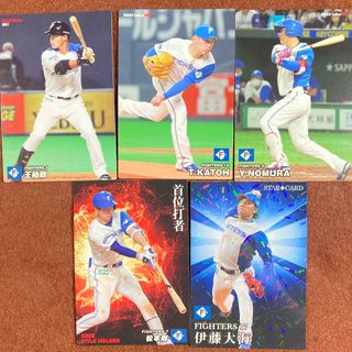 ホッカイドウニホンハムファイターズ(北海道日本ハムファイターズ)のプロ野球チップスカード 松本剛　王柏融　加藤貴之　伊藤大海　野村佑希(その他)