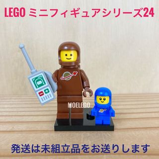 レゴ(Lego)のレゴ　71037  宇宙飛行士とスペースベイビー　ミニフィギュアシリーズ24(その他)