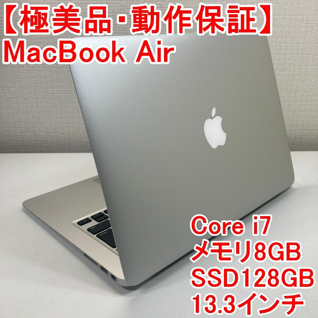 Apple MacBook Air Core i7 ノートパソコン （P31）