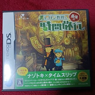 DS『レイトン教授と最後の時間旅行』(携帯用ゲームソフト)