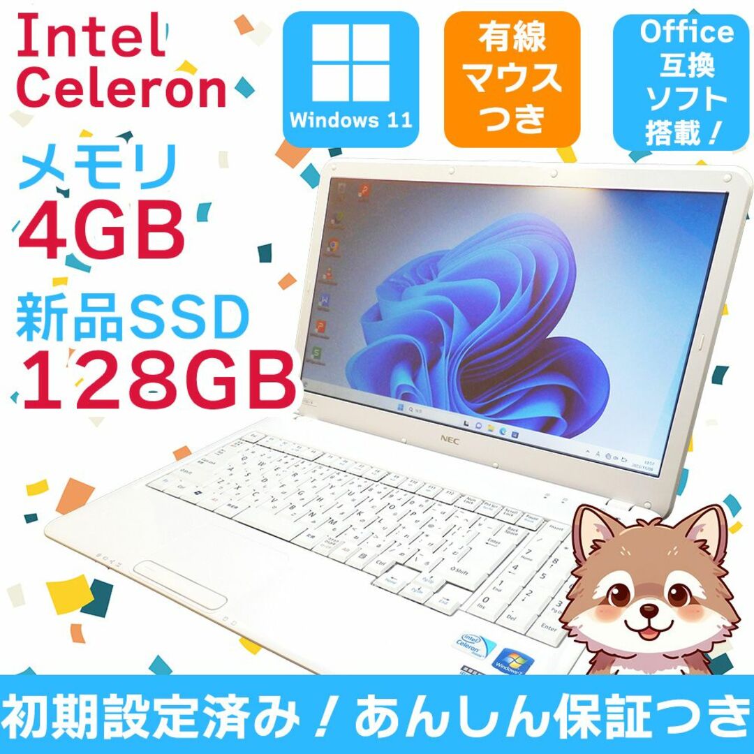 パソコンの設定が苦手な方もH8【カメラ♥大容量♥第3世代CPU】薄型ノートパソコンすぐ使える✨設定済み✨