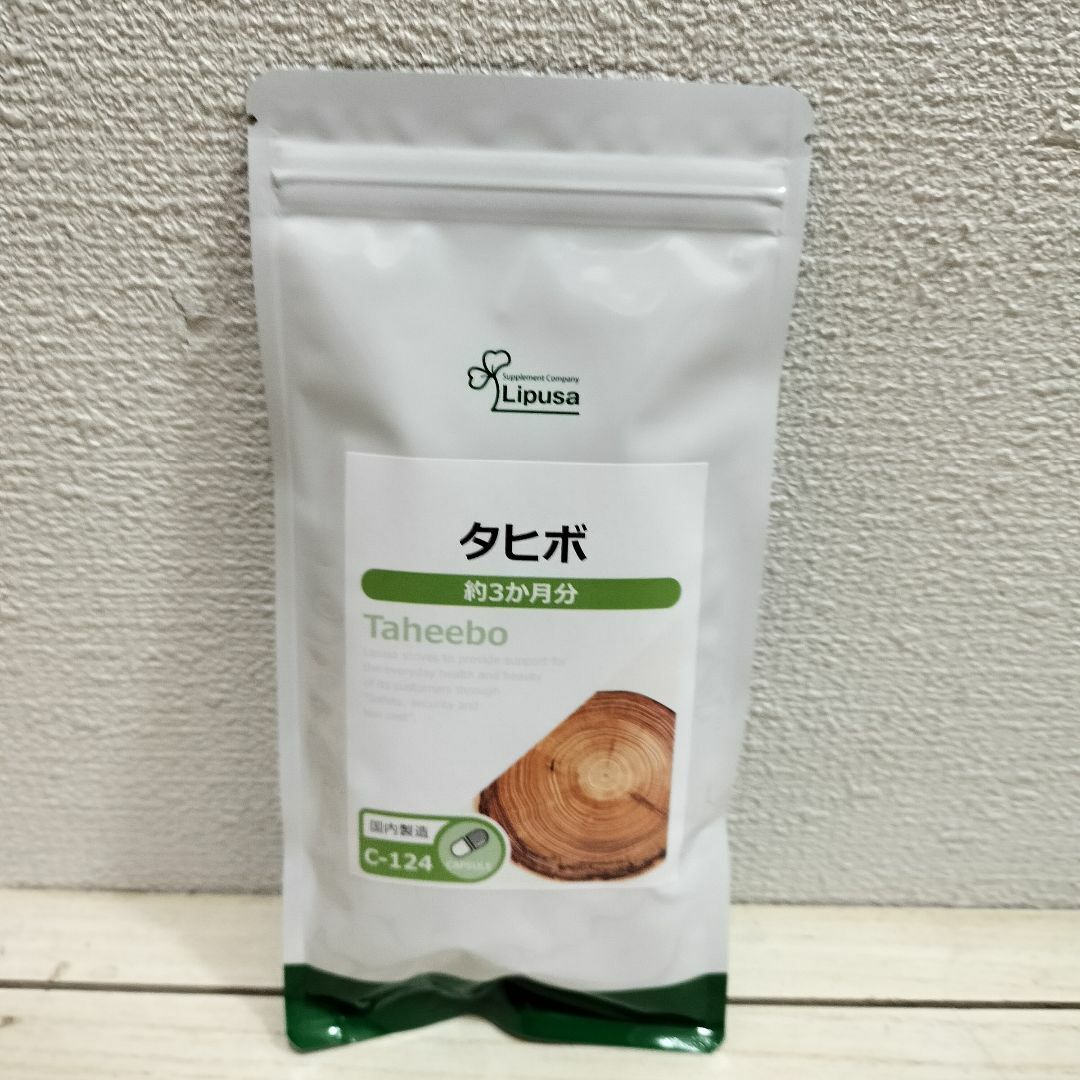 匿名『 タヒボ (紫イペ) / 約3ヶ月分 』 ◆ ビタミンB6 葉酸 ミネラル 食品/飲料/酒の健康食品(その他)の商品写真