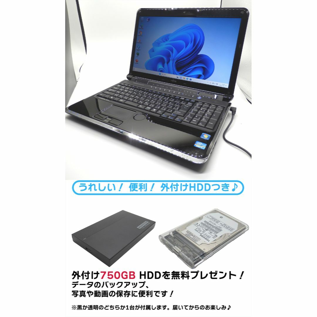 【富士通】すぐに使える✨ 高速SSD 高性能ノートパソコン 外付けHDD付き！