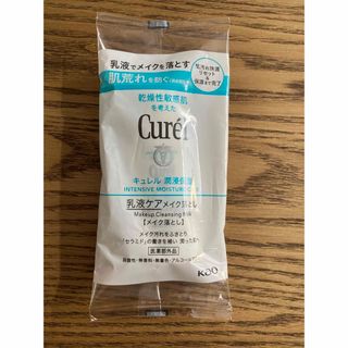 キュレル(Curel)のキュレル　乳液メイク落とし　メイク落とし　乳液　ふりとりタイプ　敏感肌　セラミド(クレンジング/メイク落とし)