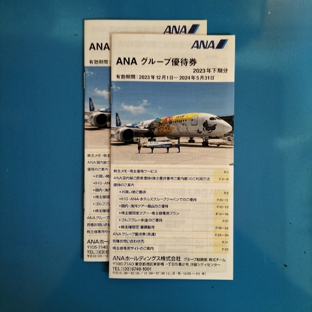 ANA(全日本空輸)(エーエヌエー(ゼンニッポンクウユ))のANA 株主優待券 チケットの優待券/割引券(その他)の商品写真