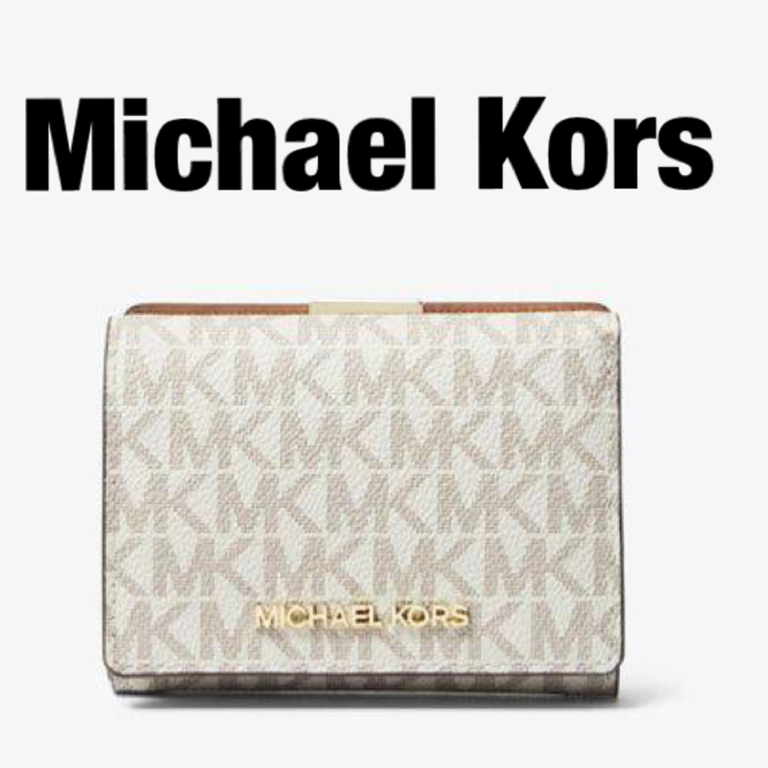 Michael Kors - JET SET CHARM❤️コインウォレット ミディアム - MK