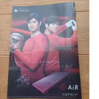 ニシカワ(西川)の西川　AIR　ノベルティ　非売品　大谷翔平　クリアファイル(スポーツ選手)