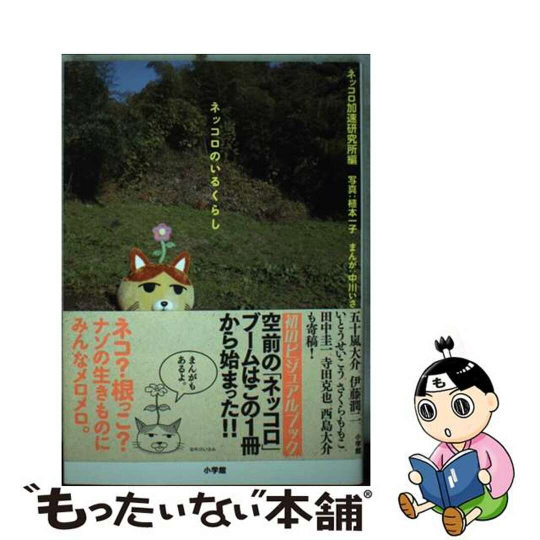 ドカベン原画集 1972-1981/秋田書店/水島新司（大型本