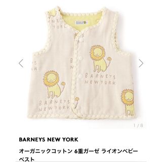 バーニーズニューヨーク(BARNEYS NEW YORK)のオーガニックコットン 6重ガーゼ ライオンベビーベスト(おくるみ/ブランケット)