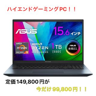 ASUS　B9440　ノートPC 新品　おまけ付