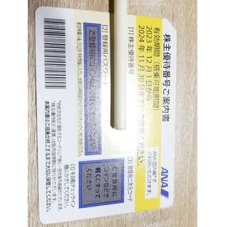 エーエヌエー(ゼンニッポンクウユ)(ANA(全日本空輸))のANA　全日空　株主優待搭乗優待1枚(その他)