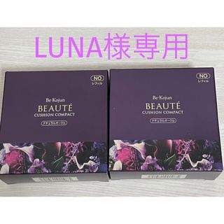 美・皇潤 Beauté クッションコンパクト (レフィル) ナチュラルオークル(ファンデーション)