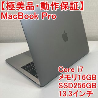 美品 Macbook Pro 2020 i5 16GB SSD 256GB