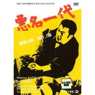 [176409]シルクハットの大親分(2枚セット)1、ちょび髭の熊【全巻 邦画  DVD】ケース無:: レンタル落ち