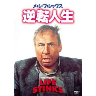 [108922]メル・ブルックス 逆転人生【洋画 中古 DVD】ケース無:: レンタル落ち(外国映画)