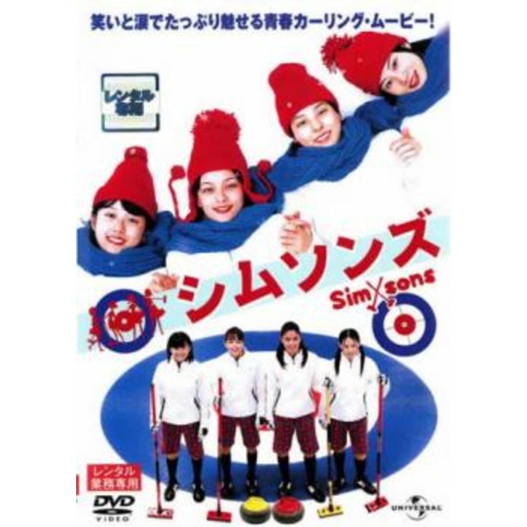 [135276]シムソンズ【邦画 中古 DVD】ケース無:: レンタル落ち エンタメ/ホビーのDVD/ブルーレイ(日本映画)の商品写真