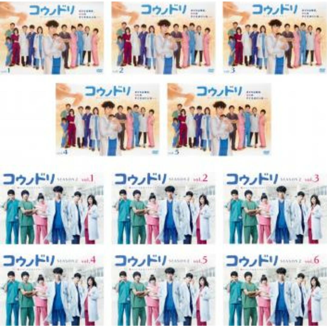 [201305]コウノドリ(11枚セット)シーズン1 全5巻 + シーズン2 全6巻【全巻セット 邦画  DVD】ケース無:: レンタル落ちコウノドリ全5巻