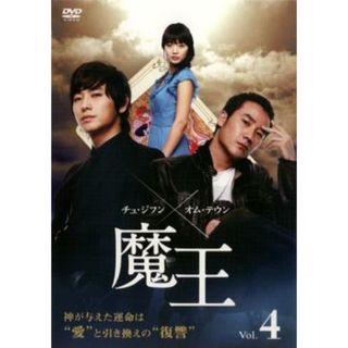 [340586]魔王 4(第7話、第8話) 字幕のみ【洋画 中古 DVD】ケース無:: レンタル落ち(TVドラマ)