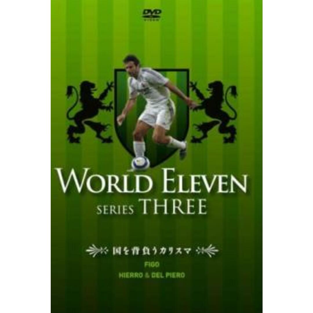 [353718]ワールド イレブン シリーズ 3 フィーゴ、イエロ&デル・ピエロ 国を背負うカリスマ【スポーツ 中古 DVD】ケース無:: レンタル落ち エンタメ/ホビーのDVD/ブルーレイ(スポーツ/フィットネス)の商品写真