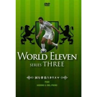 [353718]ワールド イレブン シリーズ 3 フィーゴ、イエロ&デル・ピエロ 国を背負うカリスマ【スポーツ 中古 DVD】ケース無:: レンタル落ち(スポーツ/フィットネス)