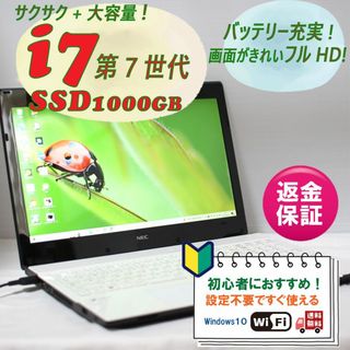 エヌイーシー ノートPC（ホワイト/白色系）の通販 600点以上 | NECの