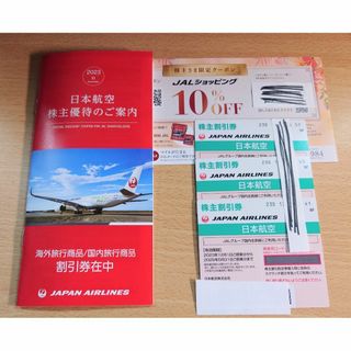 ジャル(ニホンコウクウ)(JAL(日本航空))の最新版 JAL株主優待券 3枚(2023年12月1日～2025年5月31日) (航空券)