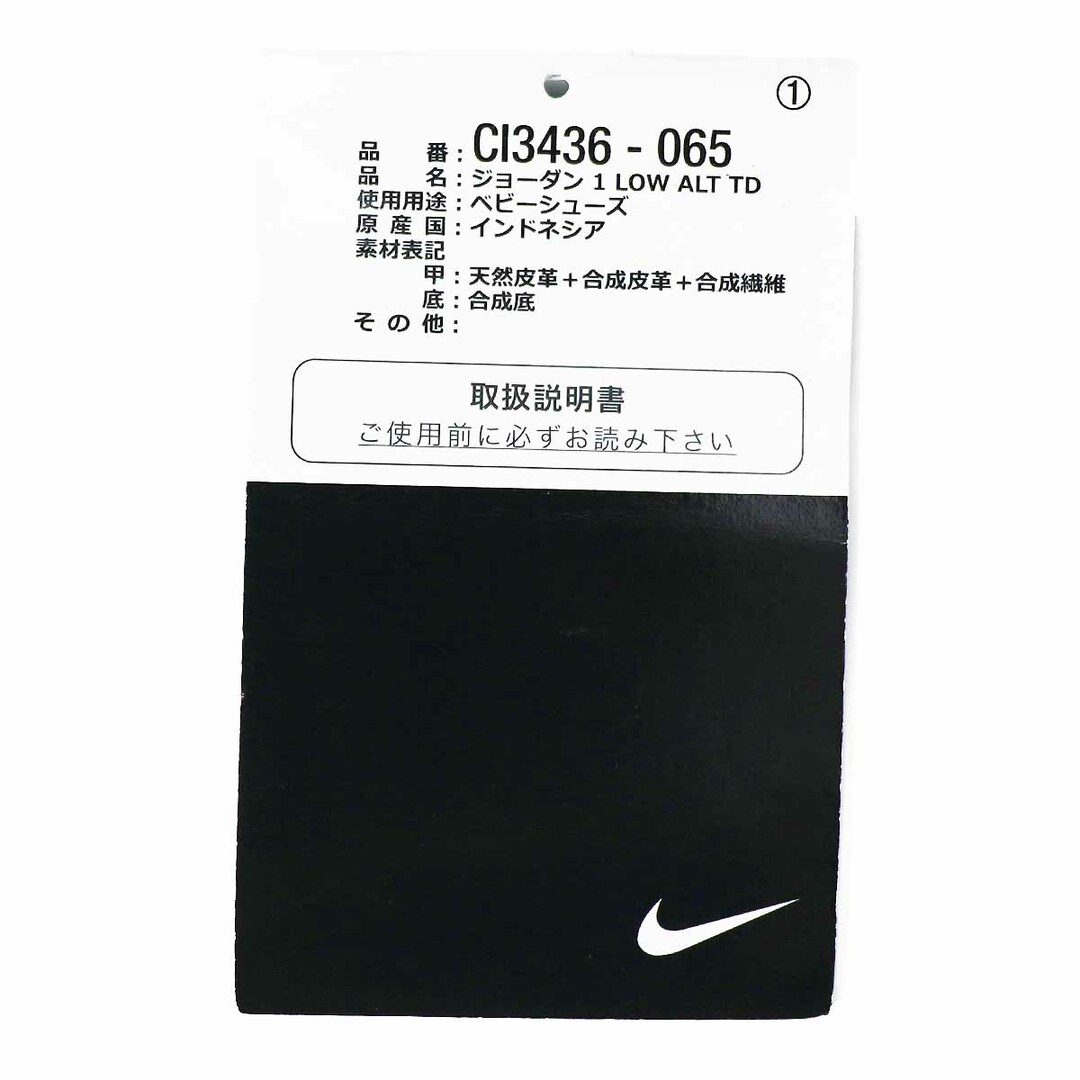 NIKE(ナイキ)の【新品】NIKE ナイキ ジョーダン 1 LOW ALT ベビーシューズ スニーカー 9cm CI3436-065 国内正規品 ブラック/ラッキーグリーン/ホワイト/ブラック【送料無料】靴【代引き手数料無料】23530940 キッズ/ベビー/マタニティのベビー靴/シューズ(~14cm)(スニーカー)の商品写真