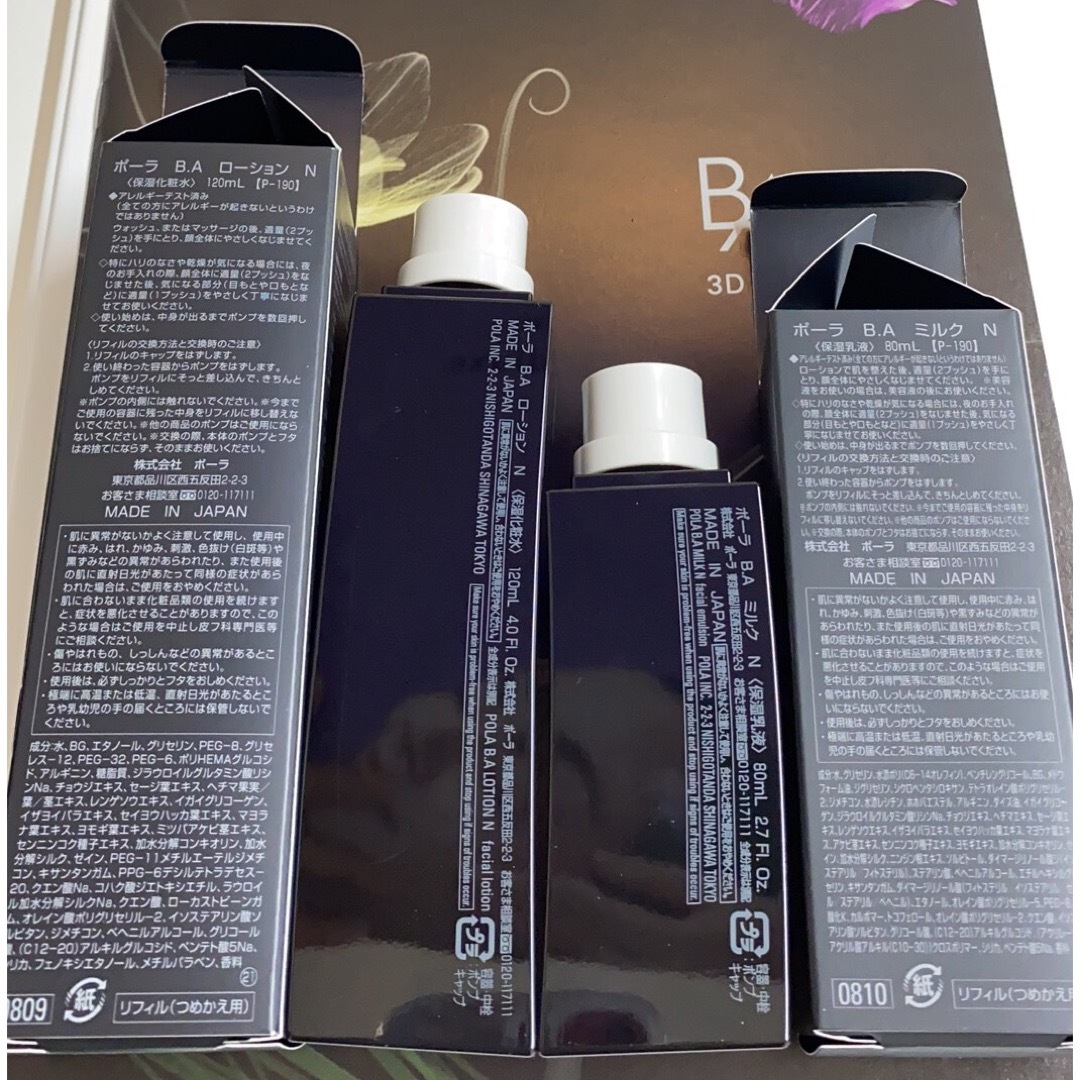 POLA - POLA BA ローションN リフィル 、BA ミルクN リフィル 80ml の
