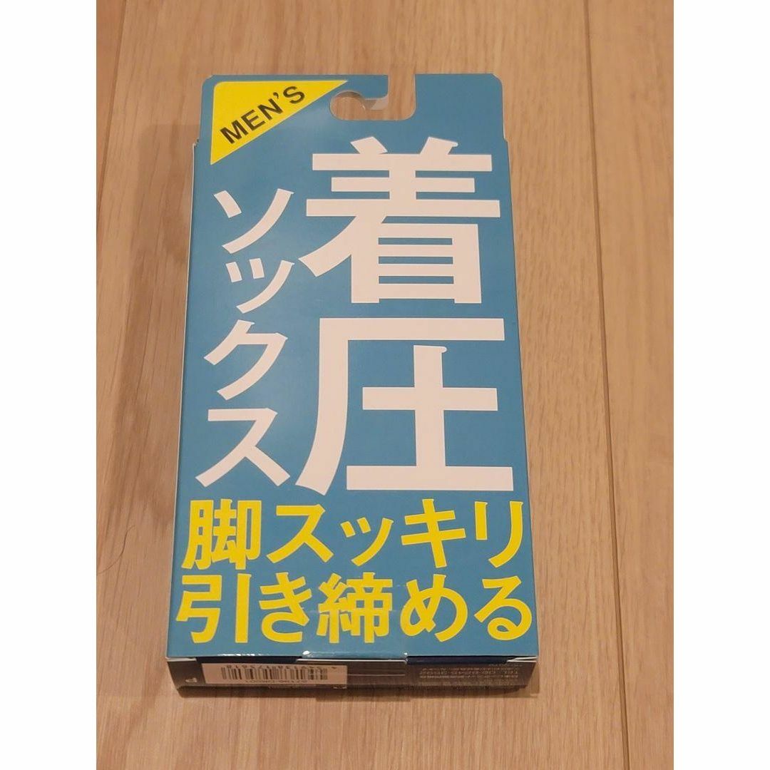 新品未使用　メンズ　着圧ソックス　1足 メンズのレッグウェア(ソックス)の商品写真