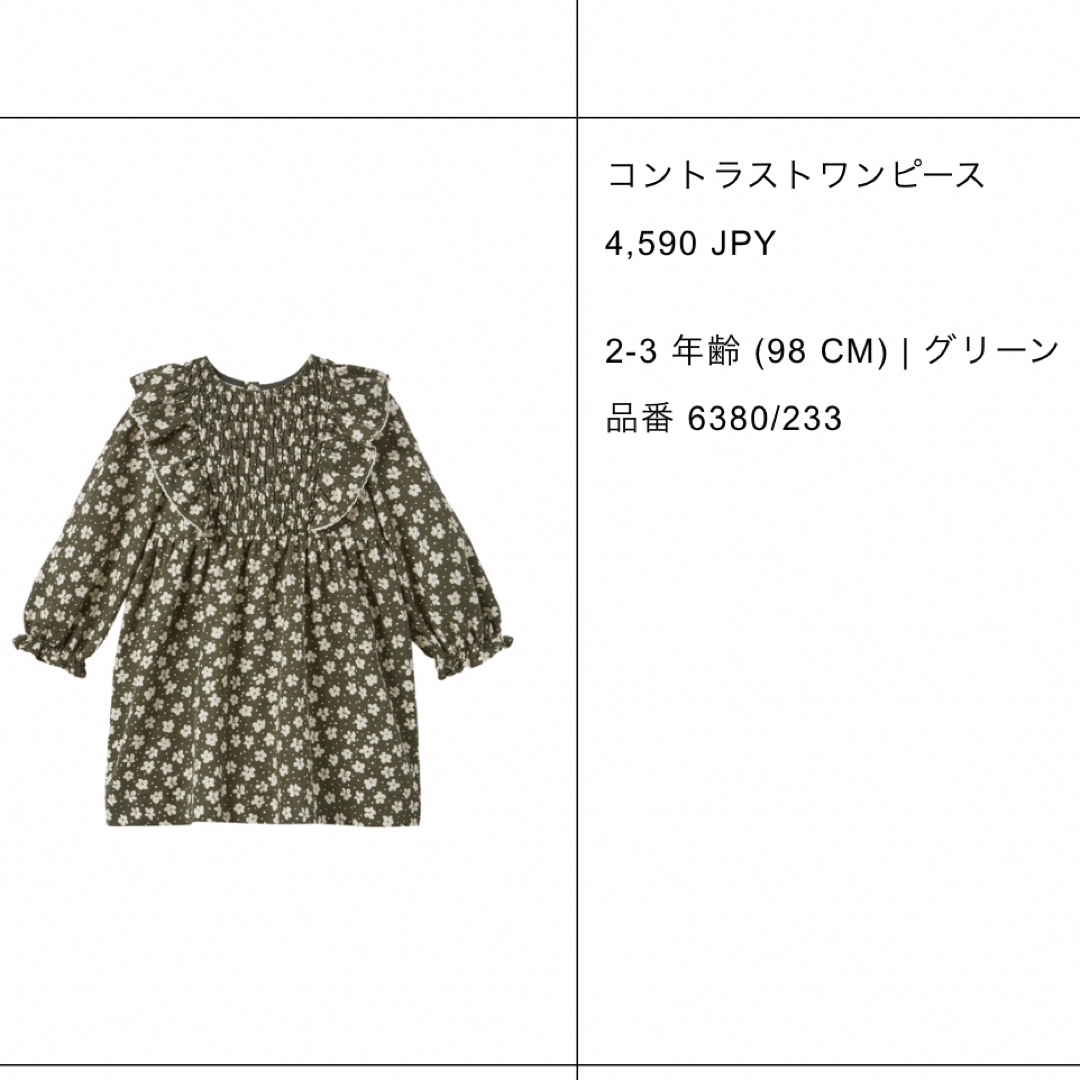 ZARA KIDS(ザラキッズ)のZARAKIDS フラワー柄ワンピース　98cm キッズ/ベビー/マタニティのキッズ服女の子用(90cm~)(ワンピース)の商品写真