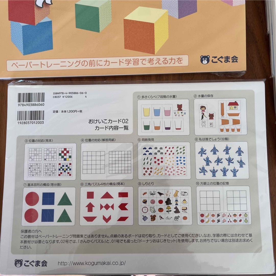 超安い】 こぐま会 ひとりでとっくん365日 おけいこカード 全巻(12冊 超安い】 こぐま会 ひとりでとっくん365日 おけいこカード 全巻(12冊