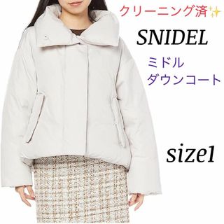 スナイデル SNIDEL ミドルダウンコート✨SWFC214001(ノーカラージャケット)