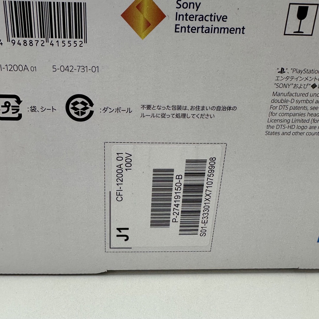 PlayStation - 【新品未使用品】PS5 プレイステーション5 本体 CFI