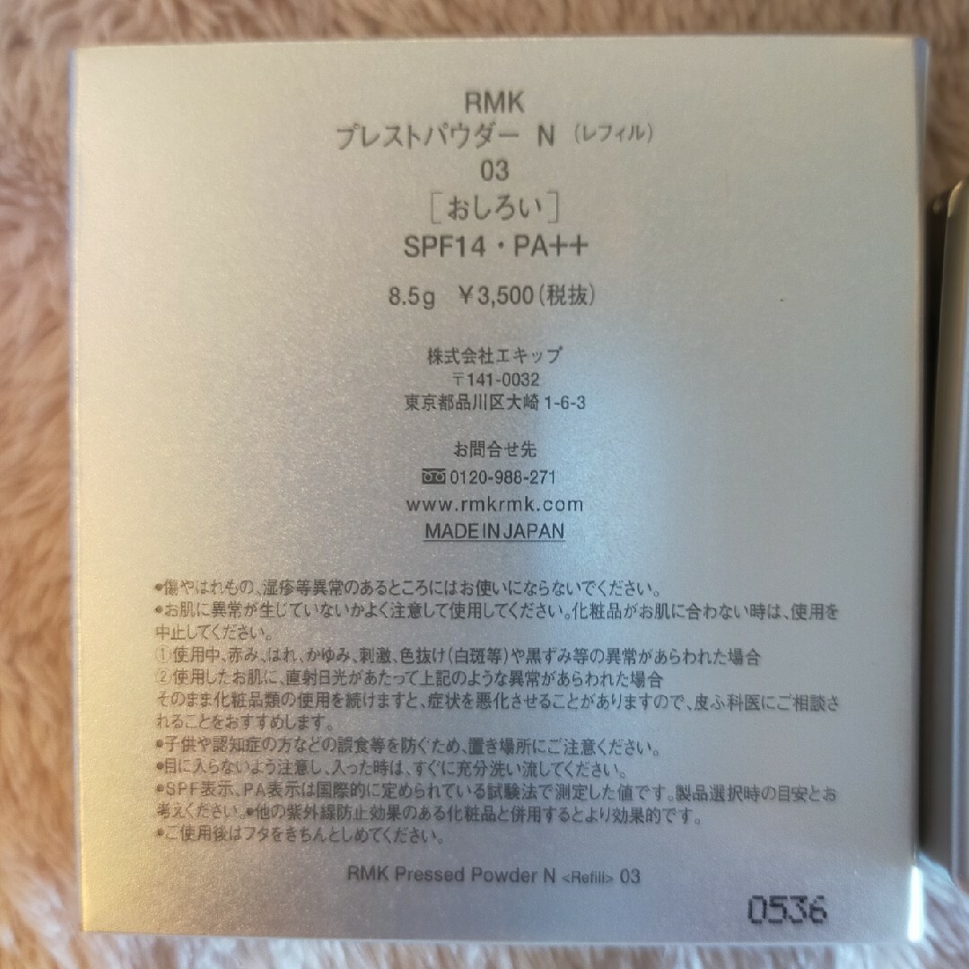 RMK(アールエムケー)のRMK プレストパウダー コスメ/美容のベースメイク/化粧品(フェイスパウダー)の商品写真