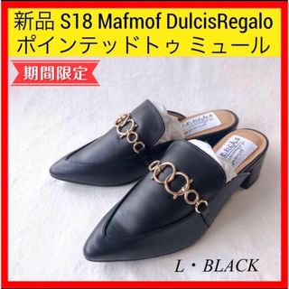 マフモフ(MAFMOF)の新品 S18 マフモフ Mafmof ミュール サンダル チェーン 黒　L 24(ミュール)