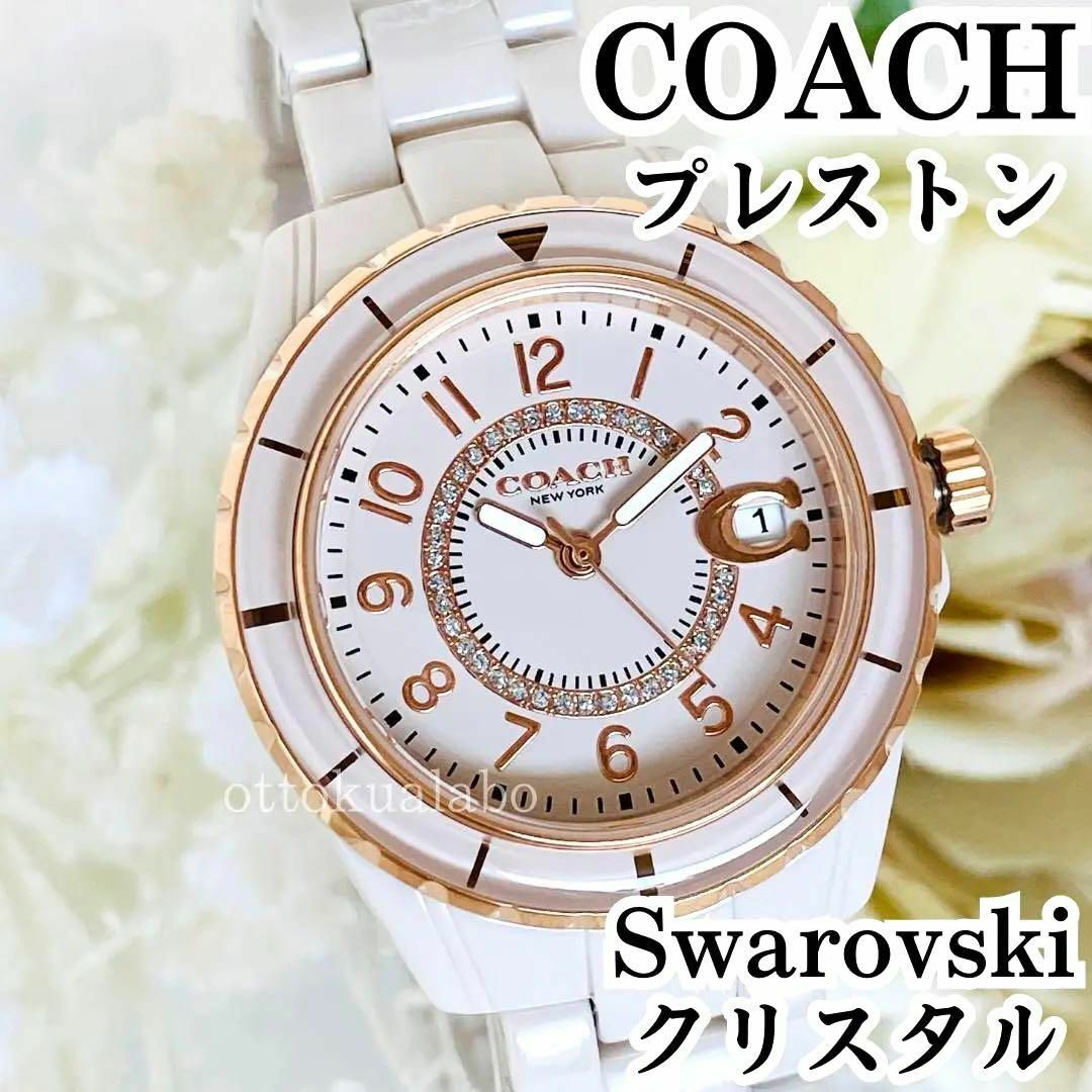 33400円 新品COACHコーチプレストン腕時計レディースセラミックピンク