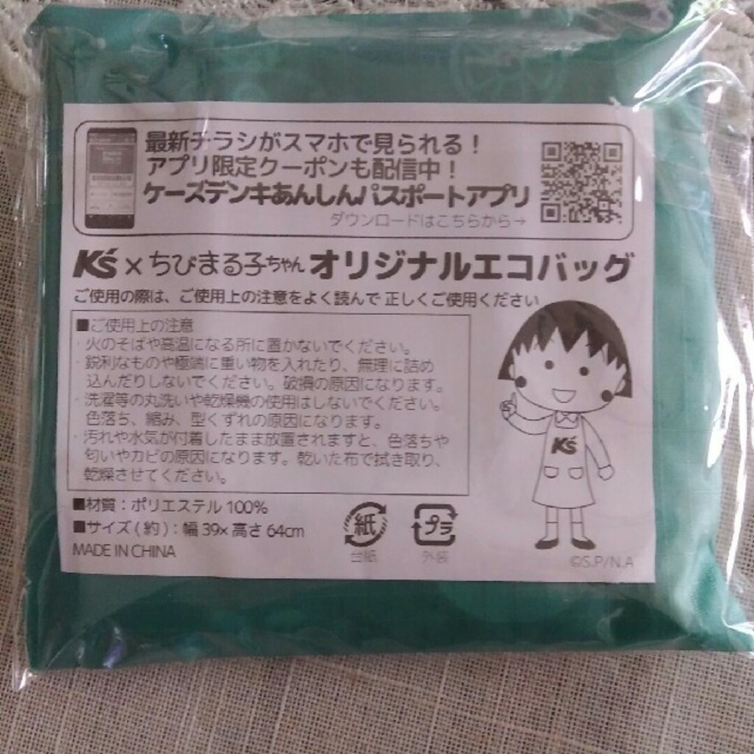 伊藤園(イトウエン)のちびまるこちゃん　景品セット エンタメ/ホビーのおもちゃ/ぬいぐるみ(キャラクターグッズ)の商品写真