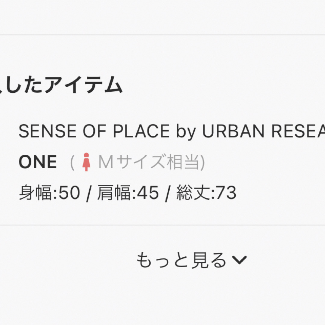 SENSE OF PLACE by URBAN RESEARCH(センスオブプレイスバイアーバンリサーチ)のSENSE OF PLACE URBANRISEACH★ベスト★送料込み レディースのトップス(ニット/セーター)の商品写真