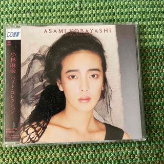 小林麻美ベスト・コレクション/CD(ポップス/ロック(邦楽))