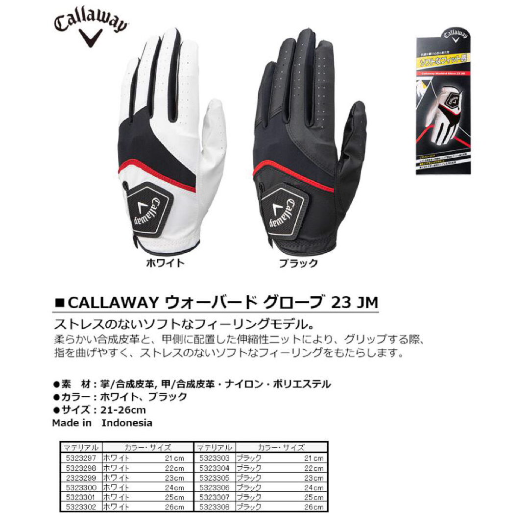 Callaway(キャロウェイ)のキャロウェイゴルフ  ウォーバード 23JM ゴルフグローブ 左手用  ブラック スポーツ/アウトドアのゴルフ(その他)の商品写真