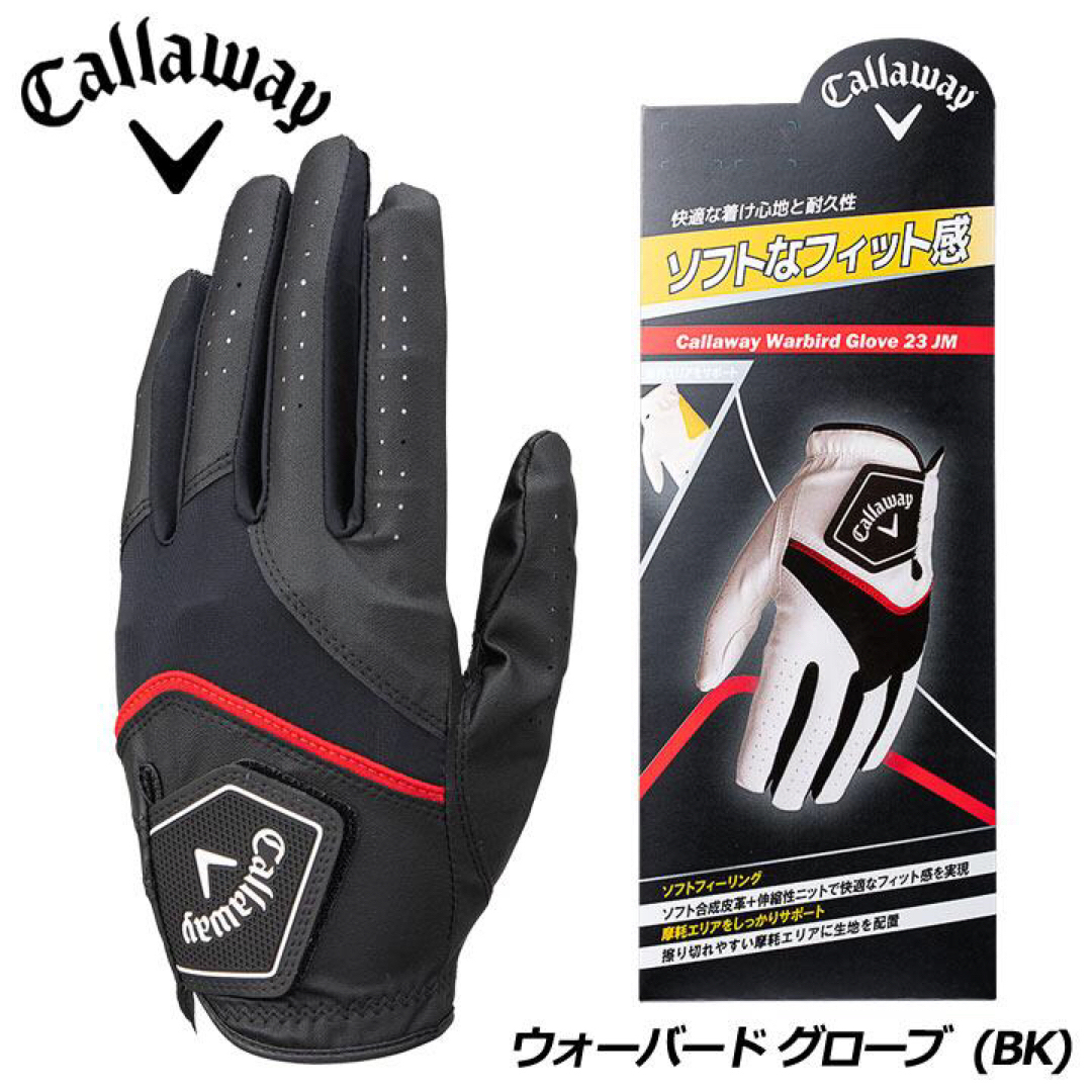 Callaway(キャロウェイ)のキャロウェイゴルフ  ウォーバード 23JM ゴルフグローブ 左手用  ブラック スポーツ/アウトドアのゴルフ(その他)の商品写真