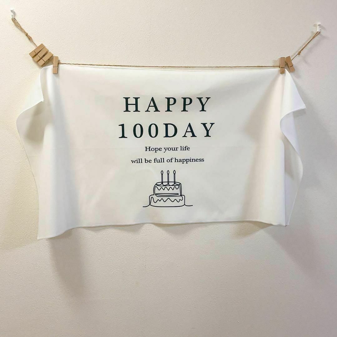 百日記念に！タペストリーHAPPY100DAYケーキイラスト キッズ/ベビー/マタニティのメモリアル/セレモニー用品(その他)の商品写真