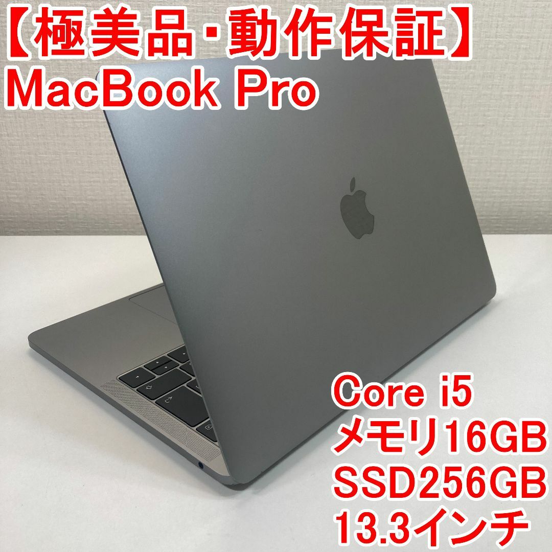 Apple MacBook Pro Core i5 ノートパソコン （P2）