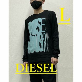 ディーゼル(DIESEL)のディーゼル　長袖Tシャツ 1223　Lサイズ　ブラック　新品　A11548(Tシャツ/カットソー(七分/長袖))